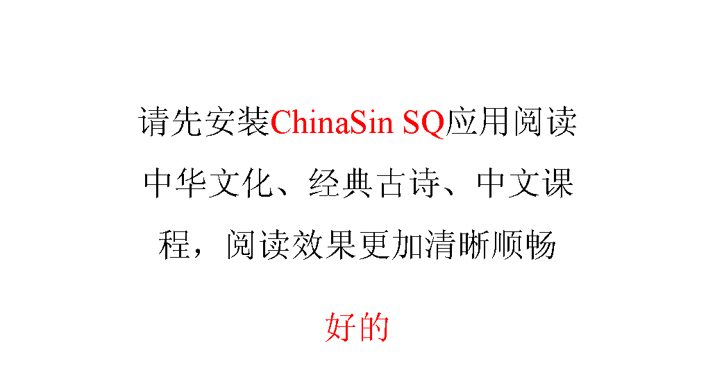 ı: ȰװChinaSin SQӦĶлĻʫĿ̣ĶЧ˳õ