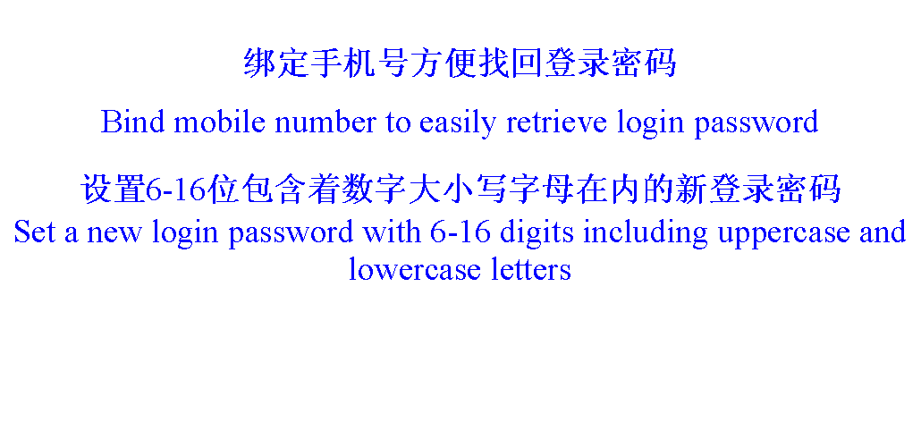 ı: ֻŷһص¼Bind mobile number to easily retrieve login password6-16λִСдĸڵµ¼Set a new login password with 6-16 digits including uppercase and lowercase letters