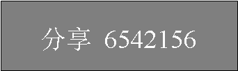 ı:   6542156