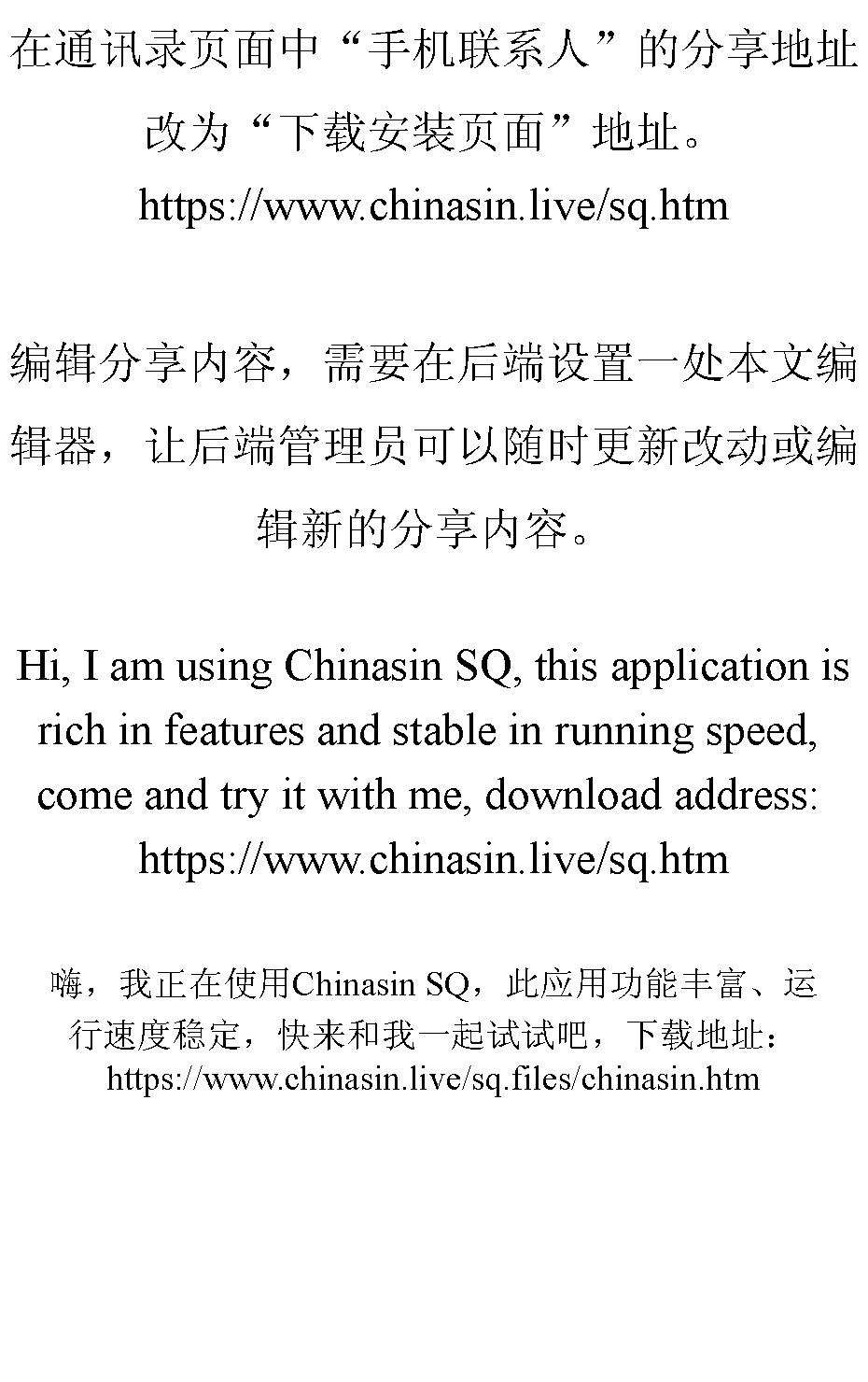 ı: ͨѶ¼ҳСֻϵˡķַΪذװҳ桱ַhttps://www.chinasin.live/sq.htm༭ݣҪںһı༭ú˹Աʱ¸Ķ༭µķݡHi, I am using Chinasin SQ, this application isrich in features and stable in running speed, come and try it with me, download address: https://www.chinasin.live/sq.htmˣʹChinasin SQӦùܷḻٶȶһ԰ɣصַhttps://www.chinasin.live/sq.files/chinasin.htm  