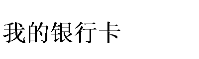 ı: ҵп