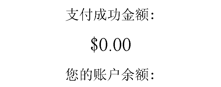 ı: ֧ɹ: $0.00˻: 