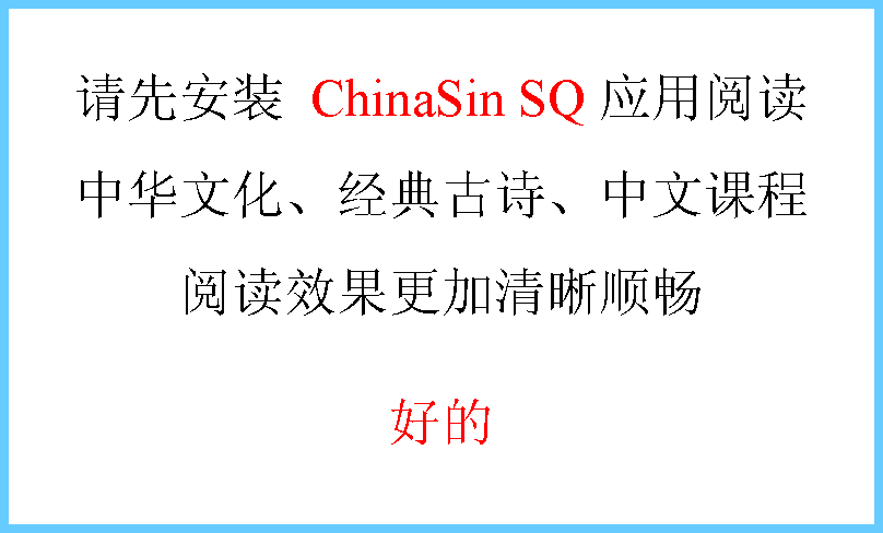 ı: Ȱװ ChinaSin SQ ӦĶлĻʫĿγĶЧ˳õ