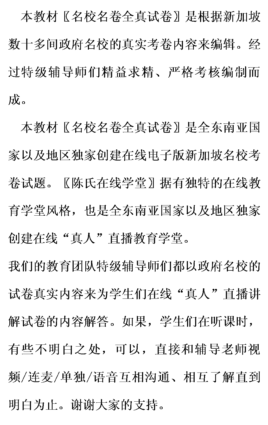ı:   ̲ġУȫԾǸ¼ʮУʵ༭ؼʦǾ󾫡ϸ񿼺˱ƶɡ  ̲ġУȫԾȫǹԼҴߵӰ¼У⡣ѧáжص߽ѧ÷ҲȫǹԼҴߡˡֱѧáǵĽŶؼʦǶУԾʵΪѧߡˡֱԾݽѧʱЩ֮ԣֱӺ͸ʦƵ///๵ͨ໥˽ֱΪֹллҵ֧֡